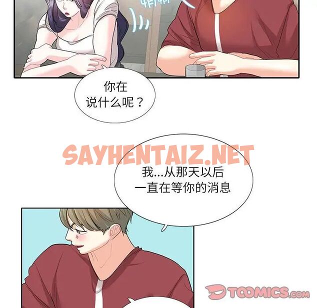 查看漫画患得患失的愛戀/這難道是命中註定? - 第27話 - sayhentaiz.net中的1756162图片