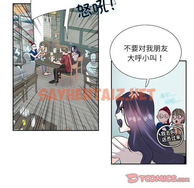 查看漫画患得患失的愛戀/這難道是命中註定? - 第27話 - sayhentaiz.net中的1756166图片