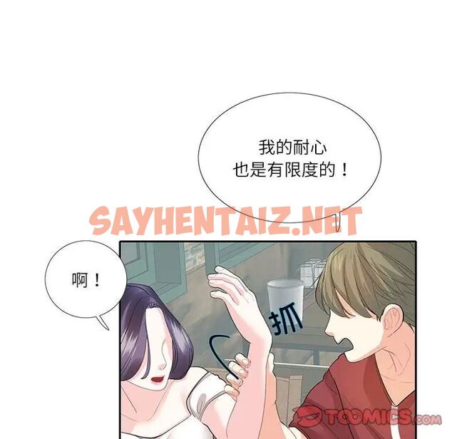 查看漫画患得患失的愛戀/這難道是命中註定? - 第27話 - sayhentaiz.net中的1756168图片