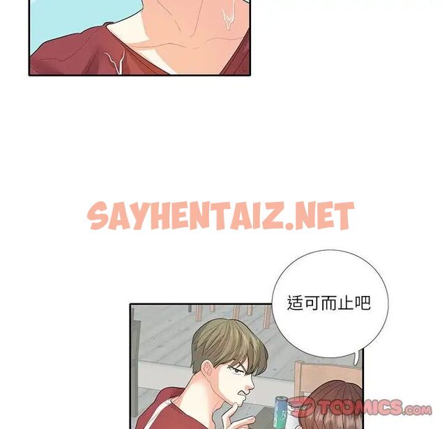 查看漫画患得患失的愛戀/這難道是命中註定? - 第27話 - sayhentaiz.net中的1756174图片