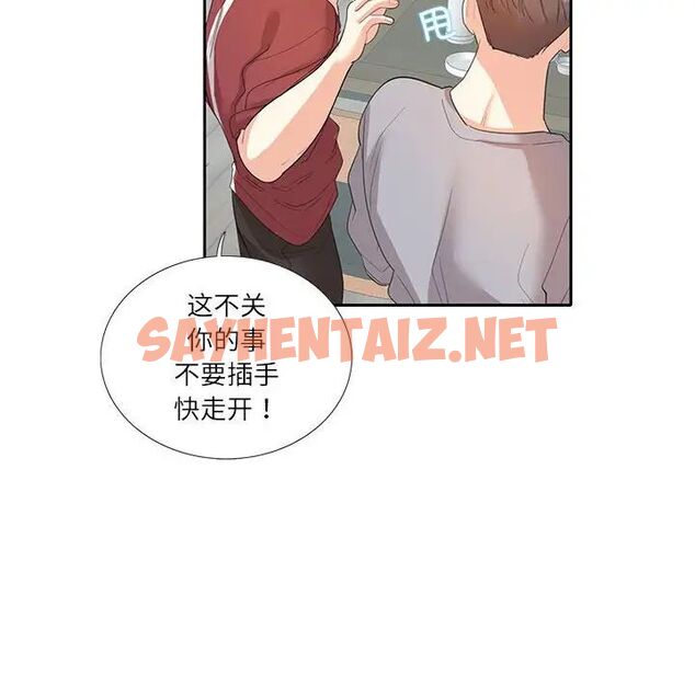 查看漫画患得患失的愛戀/這難道是命中註定? - 第27話 - sayhentaiz.net中的1756175图片