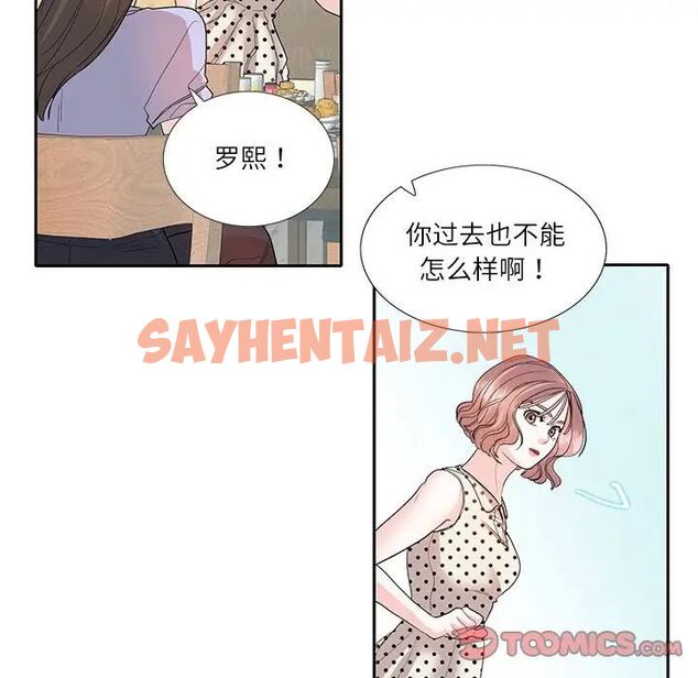 查看漫画患得患失的愛戀/這難道是命中註定? - 第27話 - sayhentaiz.net中的1756178图片