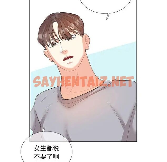 查看漫画患得患失的愛戀/這難道是命中註定? - 第27話 - sayhentaiz.net中的1756181图片