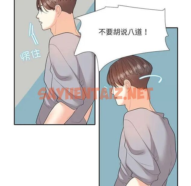 查看漫画患得患失的愛戀/這難道是命中註定? - 第27話 - sayhentaiz.net中的1756183图片