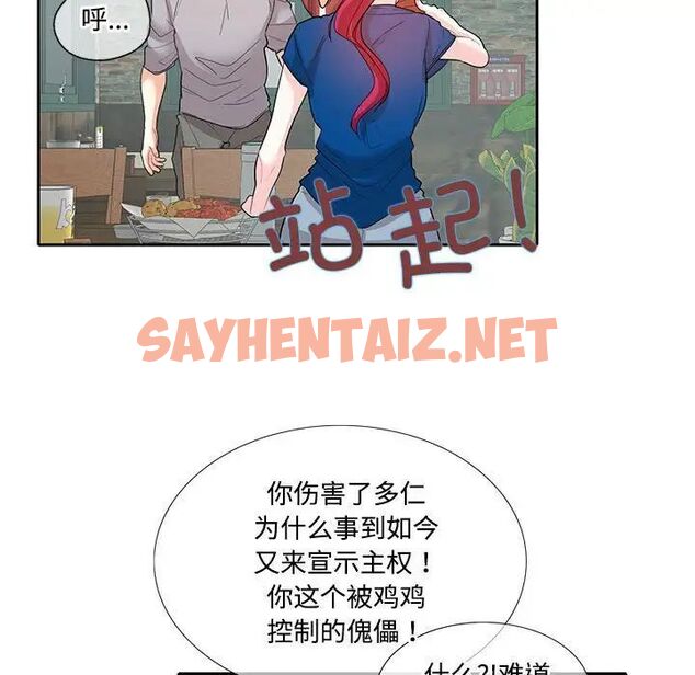 查看漫画患得患失的愛戀/這難道是命中註定? - 第27話 - sayhentaiz.net中的1756185图片