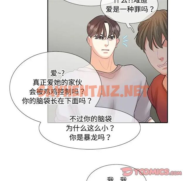 查看漫画患得患失的愛戀/這難道是命中註定? - 第27話 - sayhentaiz.net中的1756186图片