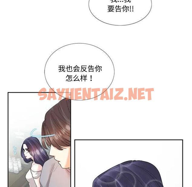 查看漫画患得患失的愛戀/這難道是命中註定? - 第27話 - sayhentaiz.net中的1756187图片