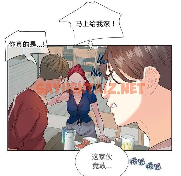 查看漫画患得患失的愛戀/這難道是命中註定? - 第27話 - sayhentaiz.net中的1756189图片