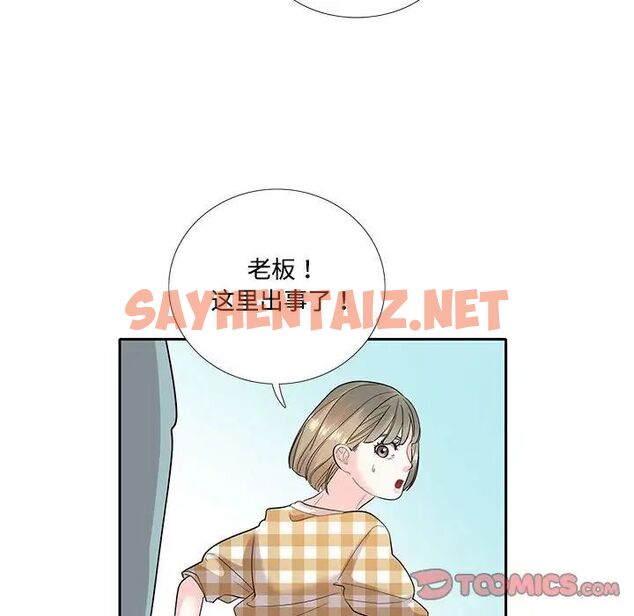 查看漫画患得患失的愛戀/這難道是命中註定? - 第27話 - sayhentaiz.net中的1756190图片