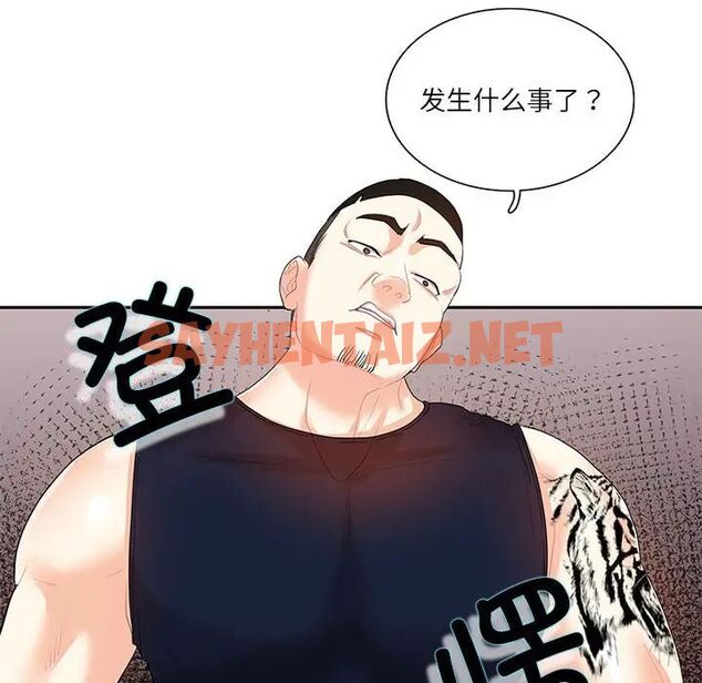 查看漫画患得患失的愛戀/這難道是命中註定? - 第27話 - sayhentaiz.net中的1756193图片