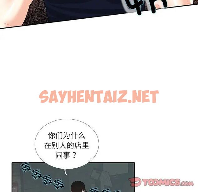 查看漫画患得患失的愛戀/這難道是命中註定? - 第27話 - sayhentaiz.net中的1756194图片