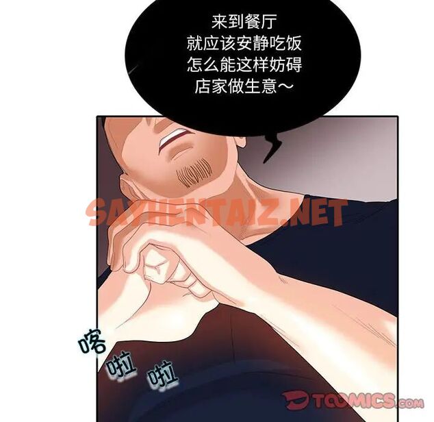 查看漫画患得患失的愛戀/這難道是命中註定? - 第27話 - sayhentaiz.net中的1756196图片