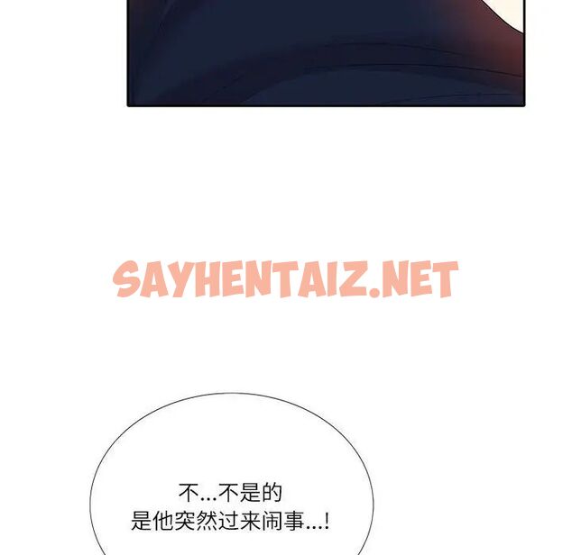 查看漫画患得患失的愛戀/這難道是命中註定? - 第27話 - sayhentaiz.net中的1756197图片