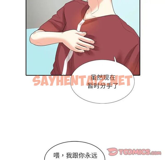 查看漫画患得患失的愛戀/這難道是命中註定? - 第27話 - sayhentaiz.net中的1756200图片