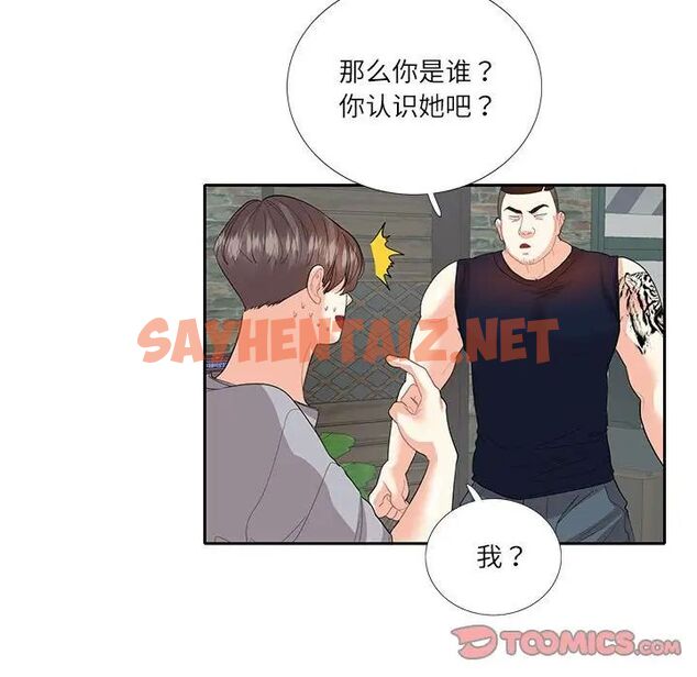 查看漫画患得患失的愛戀/這難道是命中註定? - 第27話 - sayhentaiz.net中的1756202图片