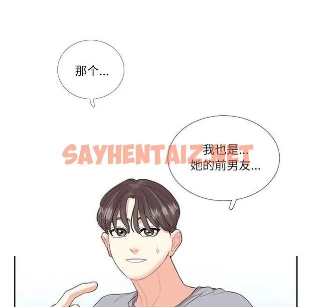 查看漫画患得患失的愛戀/這難道是命中註定? - 第27話 - sayhentaiz.net中的1756203图片