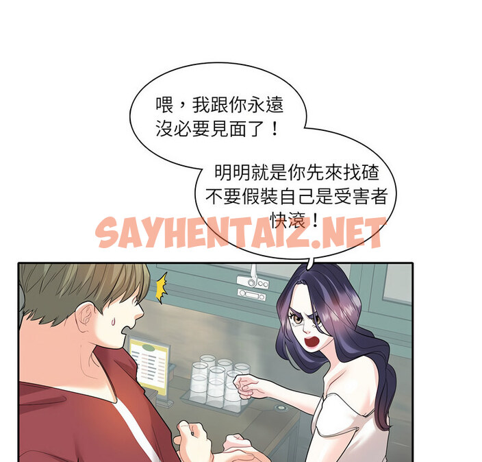 查看漫画患得患失的愛戀/這難道是命中註定? - 第28話 - sayhentaiz.net中的1776304图片