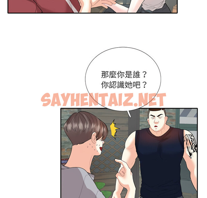 查看漫画患得患失的愛戀/這難道是命中註定? - 第28話 - sayhentaiz.net中的1776305图片