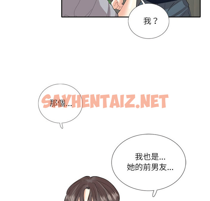 查看漫画患得患失的愛戀/這難道是命中註定? - 第28話 - sayhentaiz.net中的1776306图片