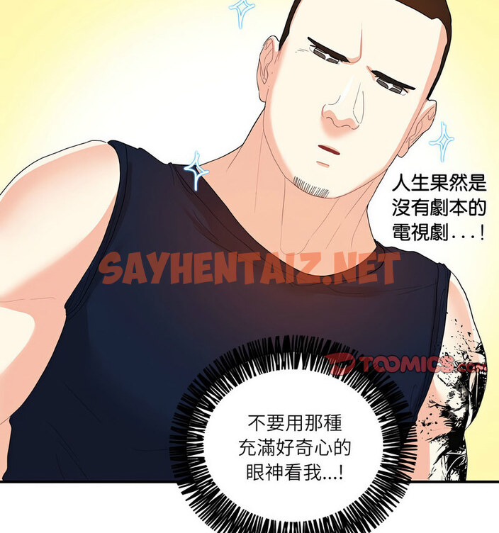 查看漫画患得患失的愛戀/這難道是命中註定? - 第28話 - sayhentaiz.net中的1776314图片