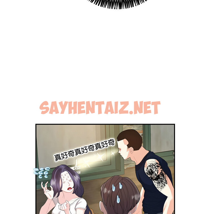 查看漫画患得患失的愛戀/這難道是命中註定? - 第28話 - sayhentaiz.net中的1776315图片