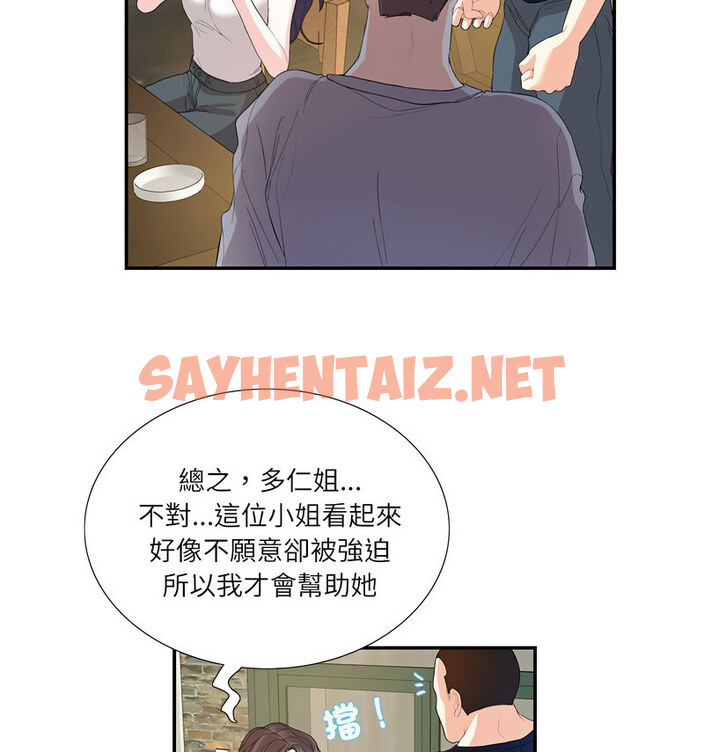 查看漫画患得患失的愛戀/這難道是命中註定? - 第28話 - sayhentaiz.net中的1776316图片