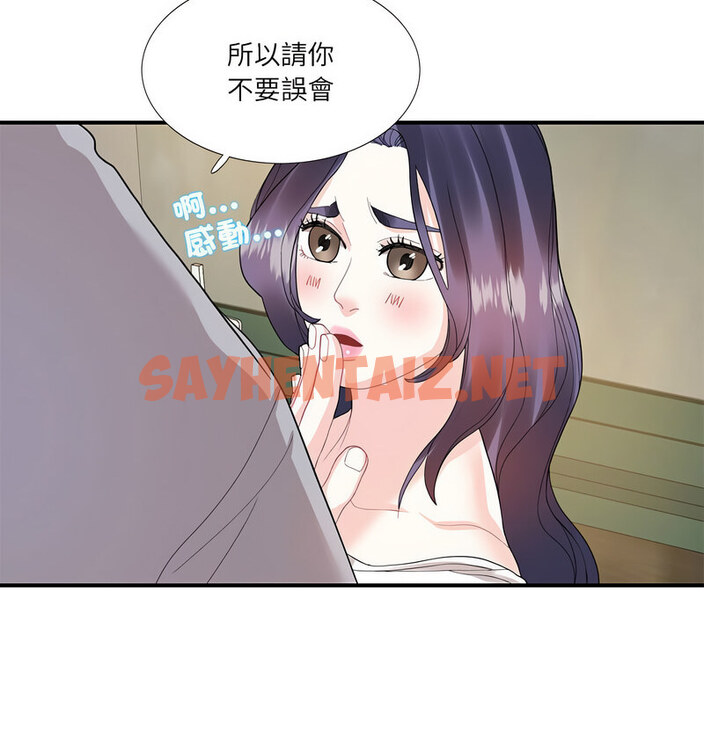 查看漫画患得患失的愛戀/這難道是命中註定? - 第28話 - sayhentaiz.net中的1776318图片