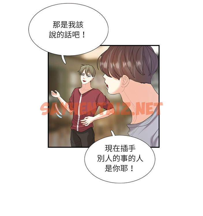 查看漫画患得患失的愛戀/這難道是命中註定? - 第28話 - sayhentaiz.net中的1776319图片