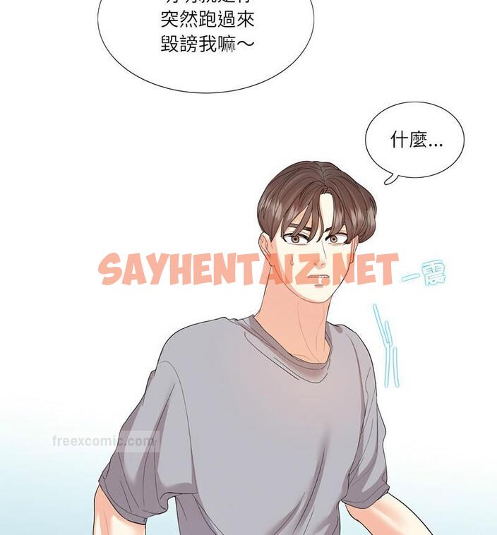 查看漫画患得患失的愛戀/這難道是命中註定? - 第28話 - sayhentaiz.net中的1776321图片