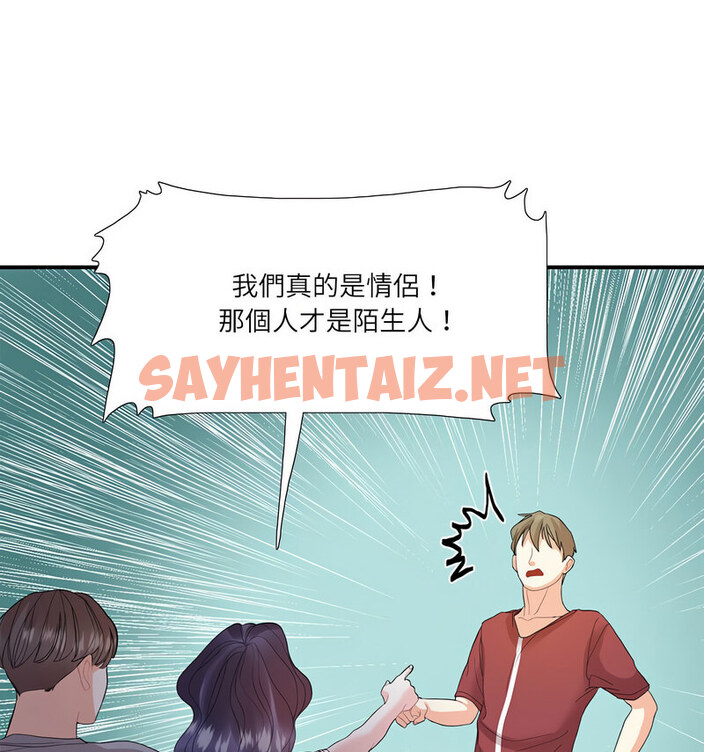 查看漫画患得患失的愛戀/這難道是命中註定? - 第28話 - sayhentaiz.net中的1776326图片