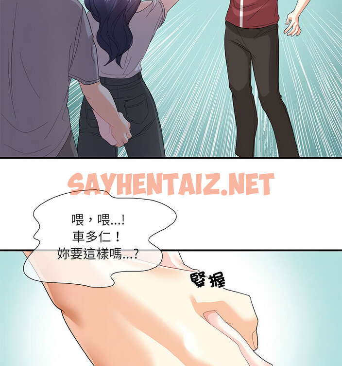 查看漫画患得患失的愛戀/這難道是命中註定? - 第28話 - sayhentaiz.net中的1776327图片