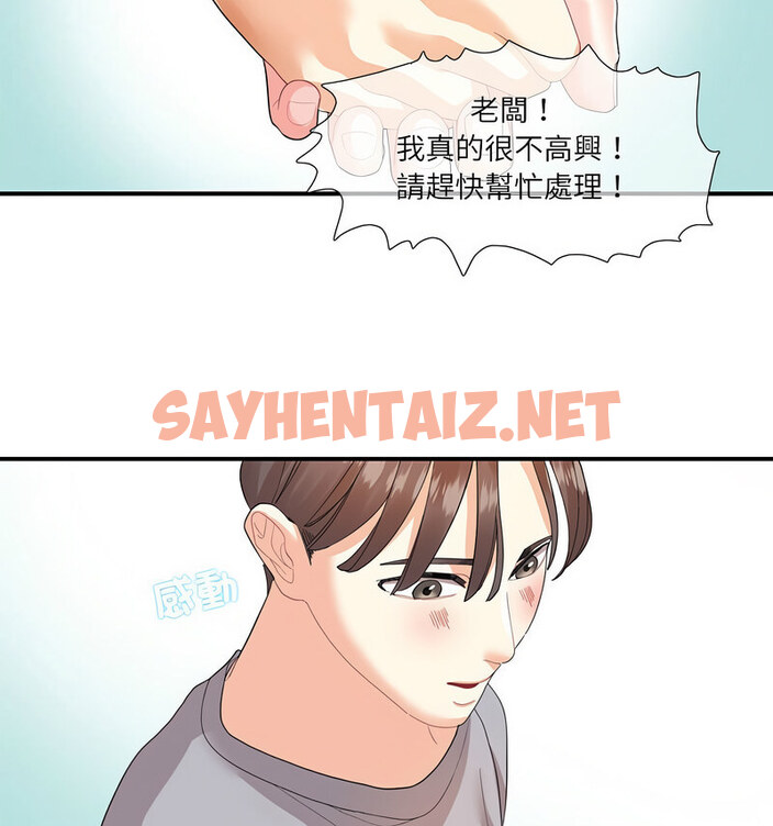 查看漫画患得患失的愛戀/這難道是命中註定? - 第28話 - sayhentaiz.net中的1776328图片