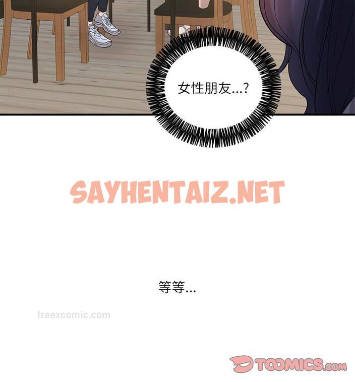 查看漫画患得患失的愛戀/這難道是命中註定? - 第28話 - sayhentaiz.net中的1776341图片