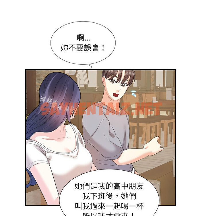 查看漫画患得患失的愛戀/這難道是命中註定? - 第28話 - sayhentaiz.net中的1776343图片