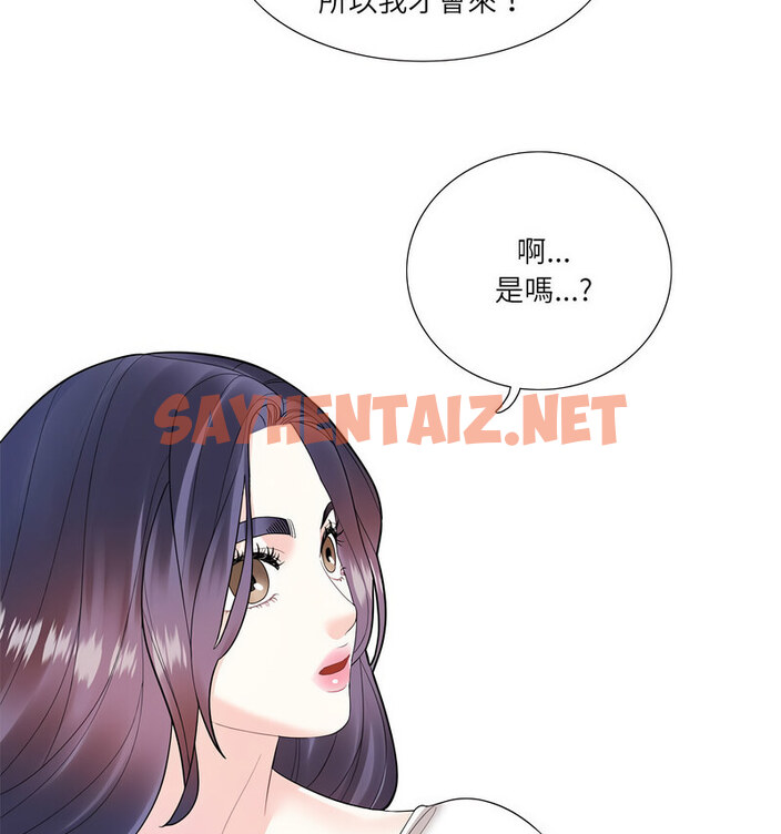 查看漫画患得患失的愛戀/這難道是命中註定? - 第28話 - sayhentaiz.net中的1776344图片