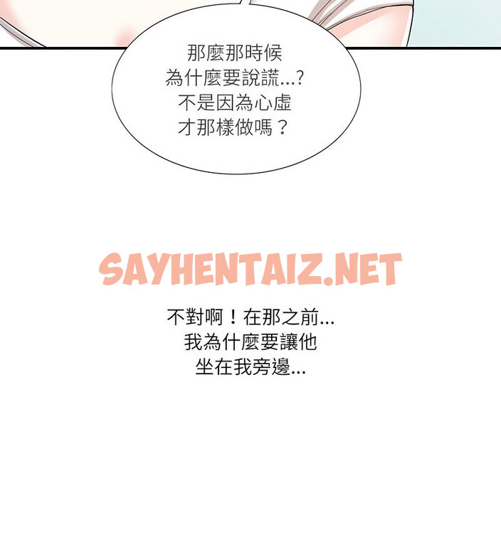 查看漫画患得患失的愛戀/這難道是命中註定? - 第28話 - sayhentaiz.net中的1776346图片