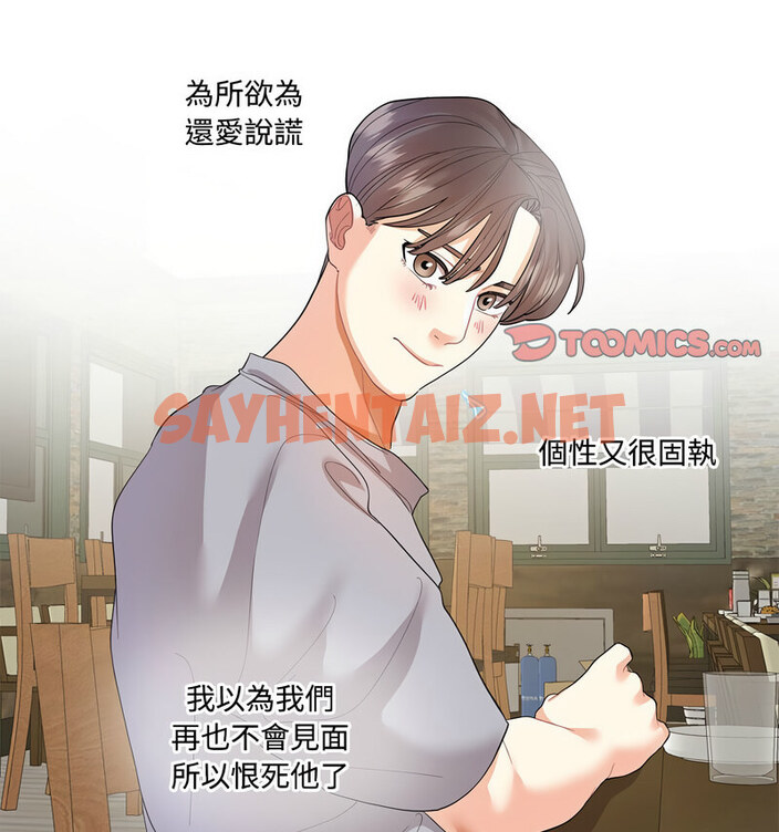 查看漫画患得患失的愛戀/這難道是命中註定? - 第28話 - sayhentaiz.net中的1776347图片