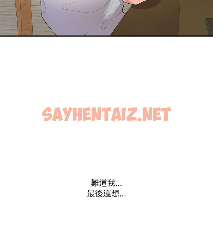 查看漫画患得患失的愛戀/這難道是命中註定? - 第28話 - sayhentaiz.net中的1776348图片