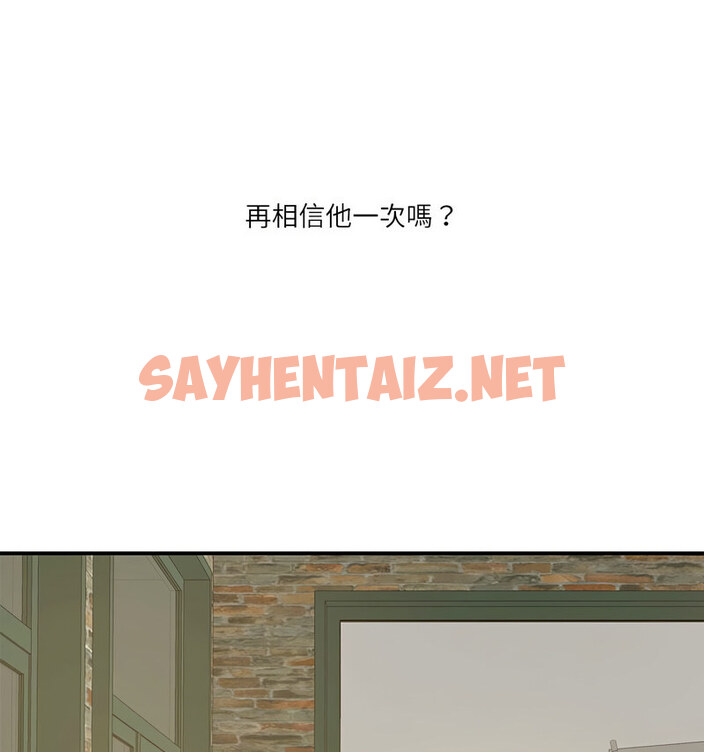 查看漫画患得患失的愛戀/這難道是命中註定? - 第28話 - sayhentaiz.net中的1776350图片