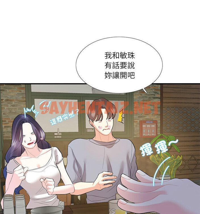 查看漫画患得患失的愛戀/這難道是命中註定? - 第28話 - sayhentaiz.net中的1776354图片