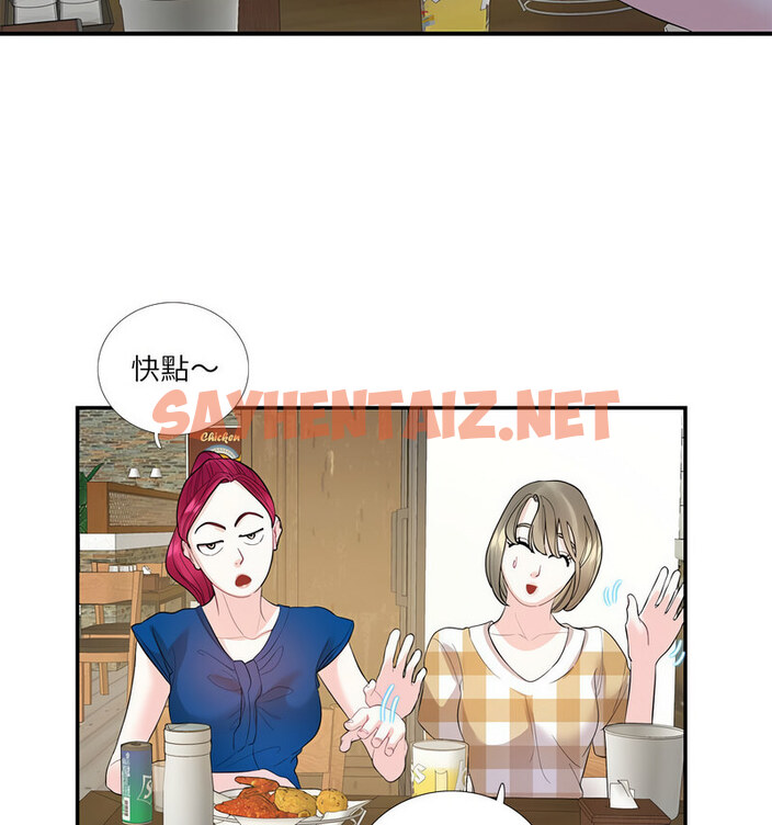 查看漫画患得患失的愛戀/這難道是命中註定? - 第28話 - sayhentaiz.net中的1776355图片