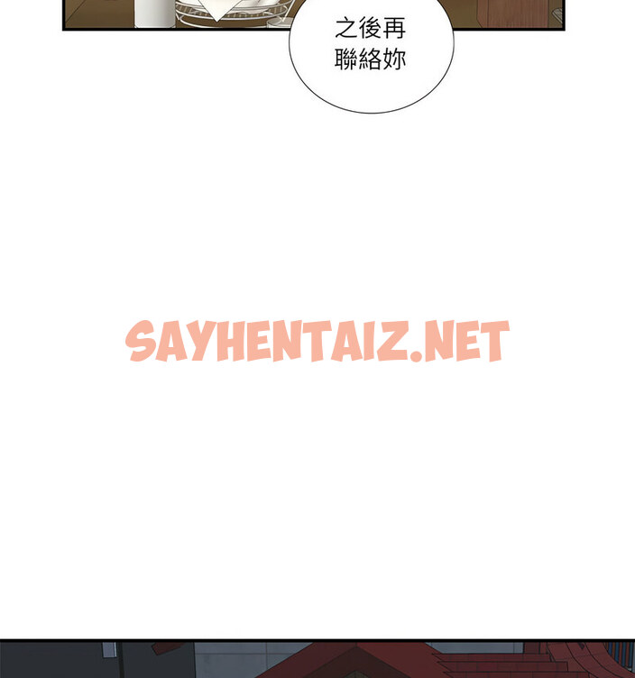 查看漫画患得患失的愛戀/這難道是命中註定? - 第28話 - sayhentaiz.net中的1776356图片