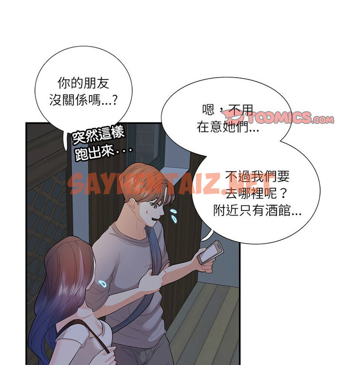 查看漫画患得患失的愛戀/這難道是命中註定? - 第28話 - sayhentaiz.net中的1776358图片