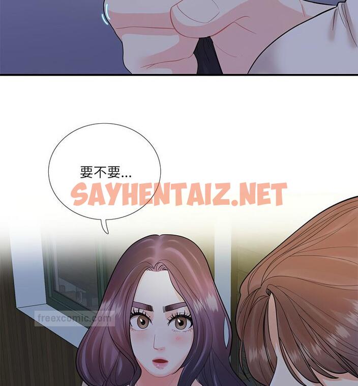 查看漫画患得患失的愛戀/這難道是命中註定? - 第28話 - sayhentaiz.net中的1776361图片