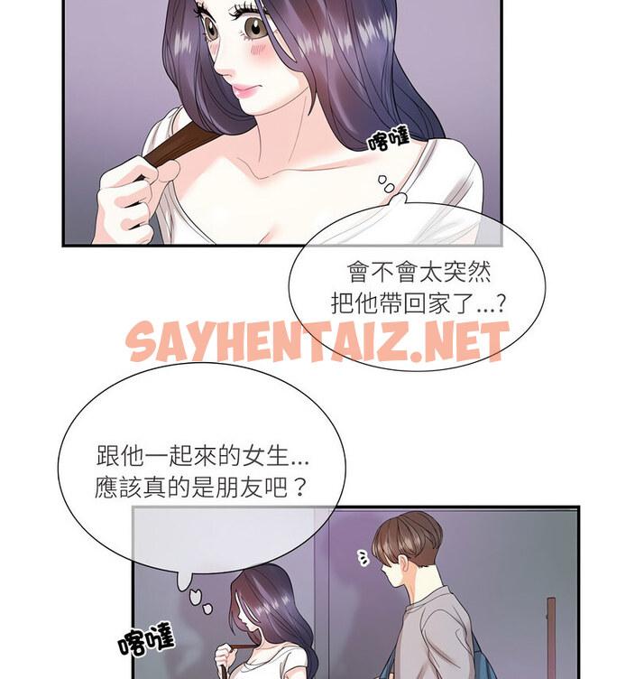 查看漫画患得患失的愛戀/這難道是命中註定? - 第28話 - sayhentaiz.net中的1776368图片