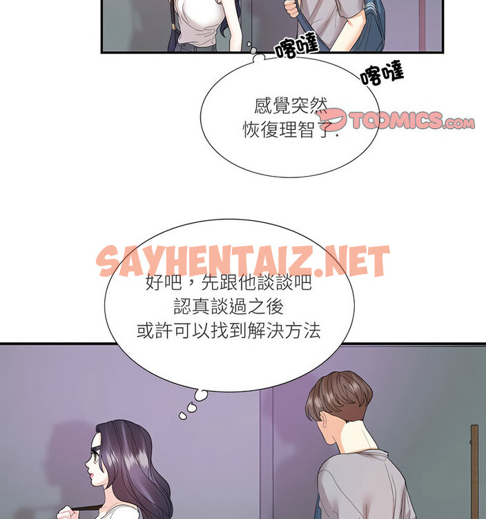 查看漫画患得患失的愛戀/這難道是命中註定? - 第28話 - sayhentaiz.net中的1776369图片