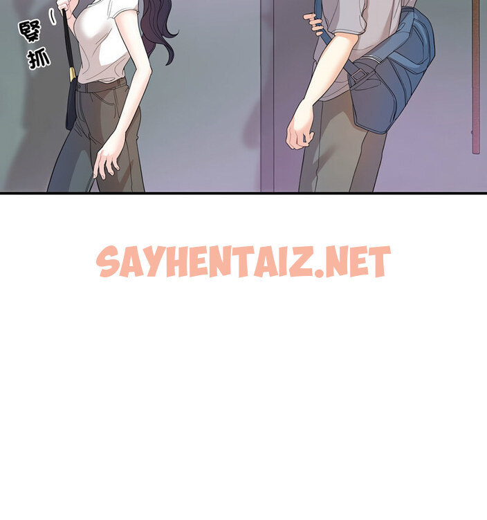 查看漫画患得患失的愛戀/這難道是命中註定? - 第28話 - sayhentaiz.net中的1776370图片