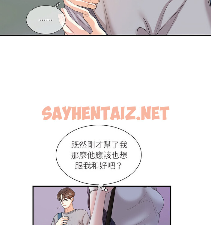 查看漫画患得患失的愛戀/這難道是命中註定? - 第28話 - sayhentaiz.net中的1776375图片