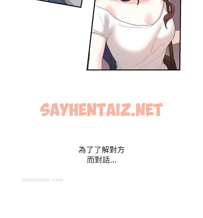 查看漫画患得患失的愛戀/這難道是命中註定? - 第28話 - sayhentaiz.net中的1776381图片