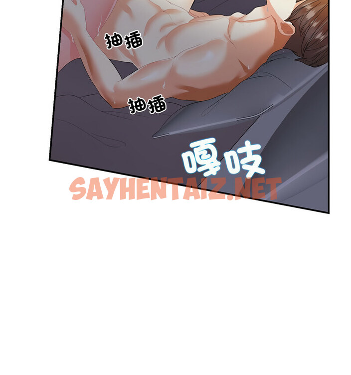 查看漫画患得患失的愛戀/這難道是命中註定? - 第28話 - sayhentaiz.net中的1776390图片